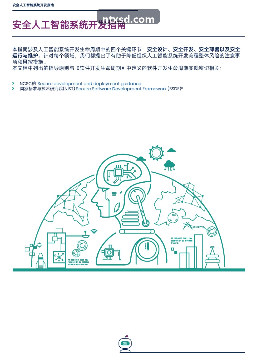 J9在大型沙漠光伏电站红外热斑扫描应用